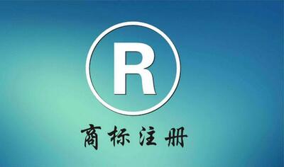 商標(biāo)注冊申請日期怎么確定